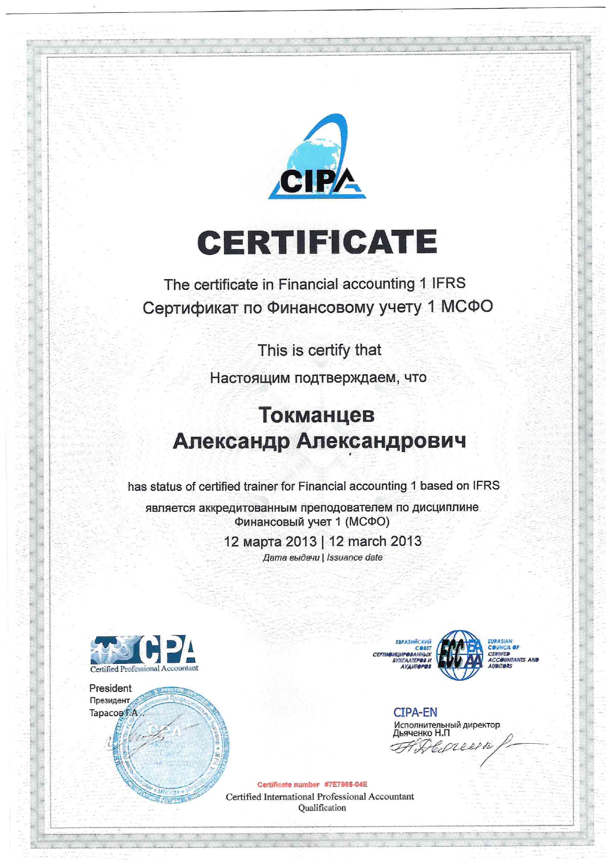 Документ 4